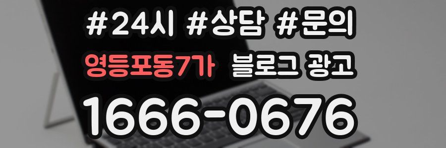 영등포동7가 브랜드 블로그