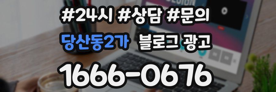 당산동2가 브랜드 블로그
