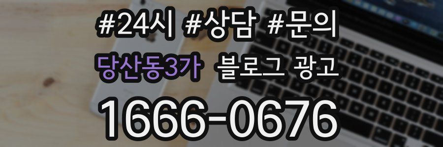 당산동3가 브랜드 블로그