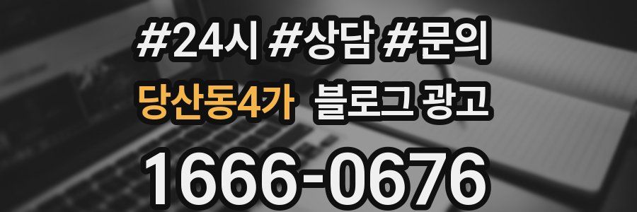 당산동4가 브랜드 블로그