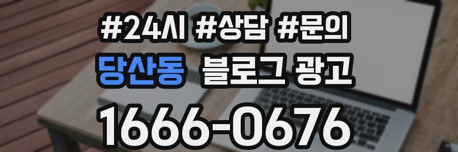 당산동 브랜드 블로그
