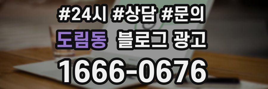 도림동 브랜드 블로그
