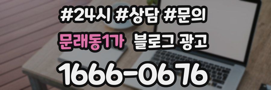 문래동1가 브랜드 블로그
