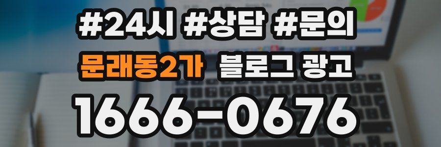 문래동2가 브랜드 블로그