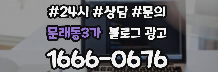 문래동3가 브랜드 블로그