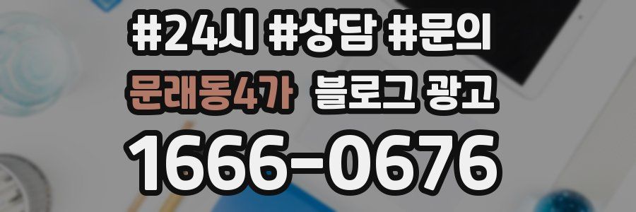 문래동4가 브랜드 블로그
