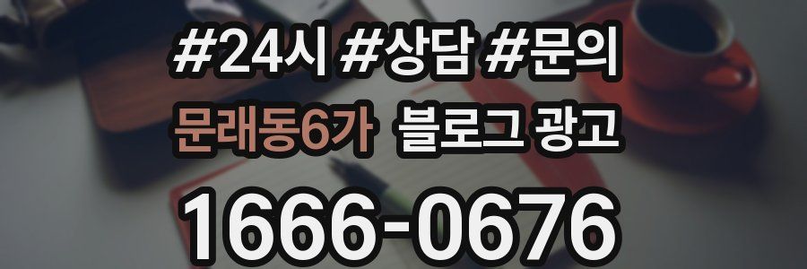 문래동6가 브랜드 블로그