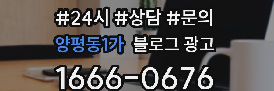 양평동1가 브랜드 블로그