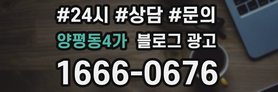 양평동4가 브랜드 블로그