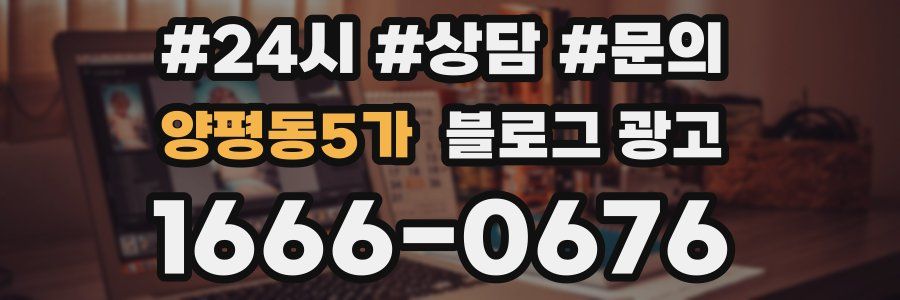 양평동5가 브랜드 블로그