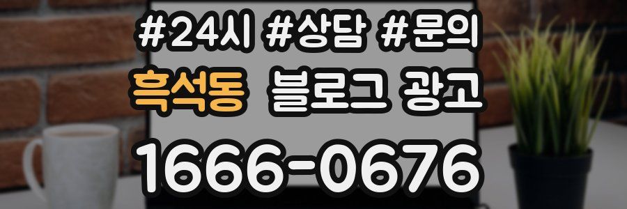 흑석동 브랜드 블로그