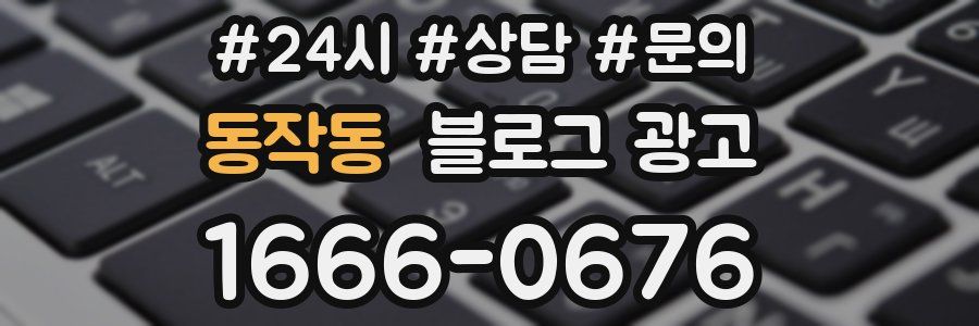 동작동 브랜드 블로그