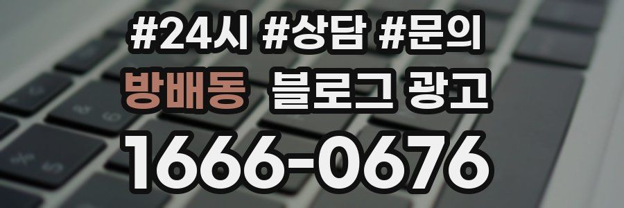방배동 브랜드 블로그