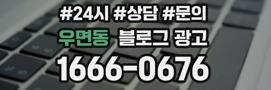 우면동 브랜드 블로그