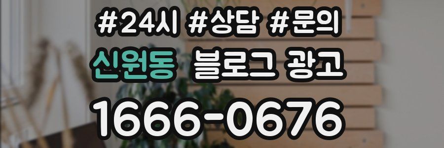 신원동 브랜드 블로그