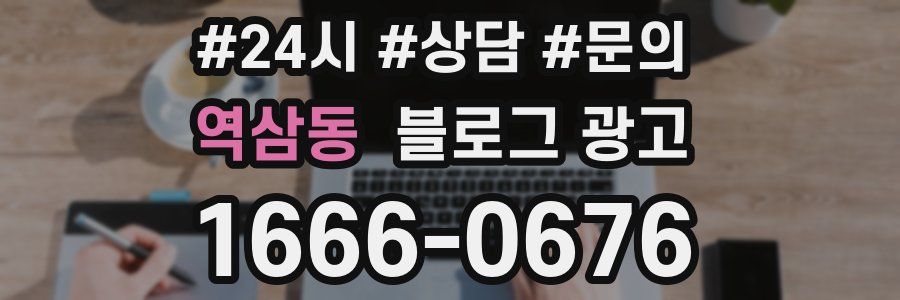역삼동 브랜드 블로그