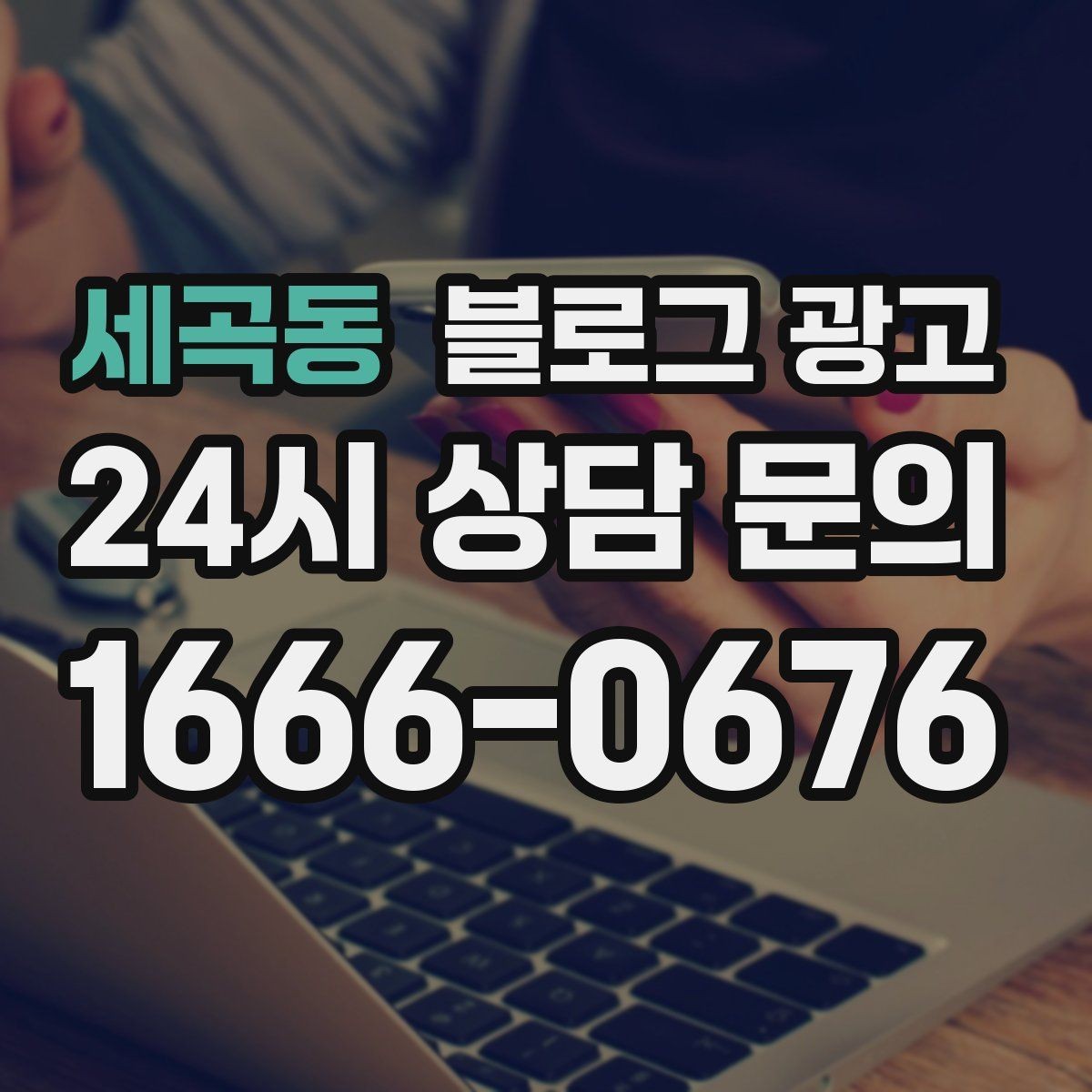 세곡동 블로그 광고 날씨에 맞춰 준비하는 시즌성 글쓰기