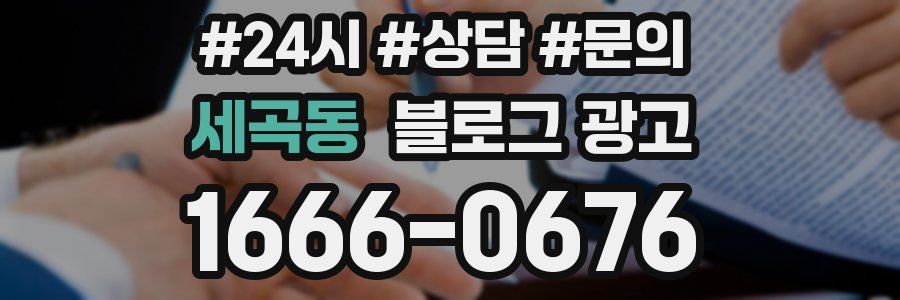 세곡동 브랜드 블로그