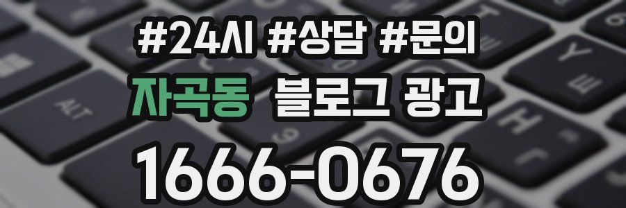자곡동 브랜드 블로그