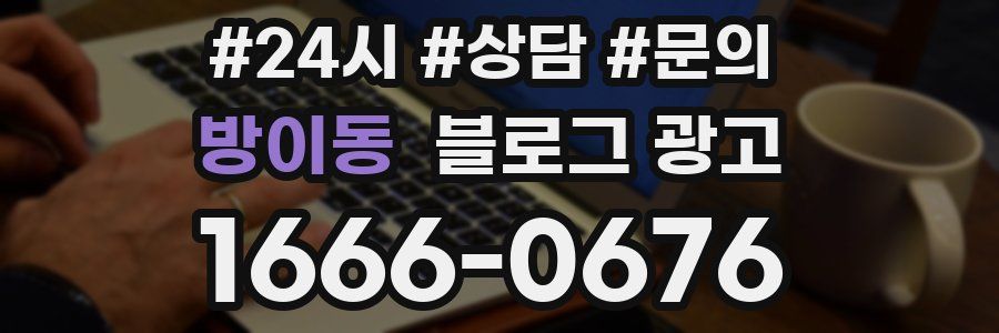 방이동 브랜드 블로그