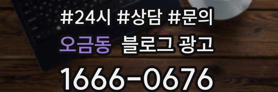 오금동 브랜드 블로그