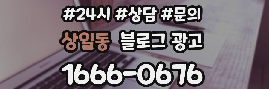 상일동 브랜드 블로그