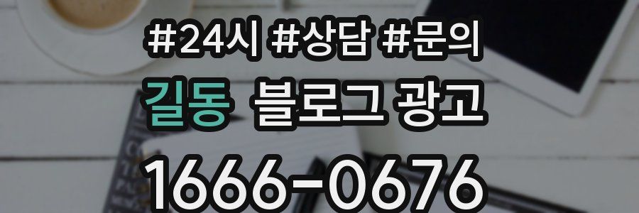 길동 브랜드 블로그