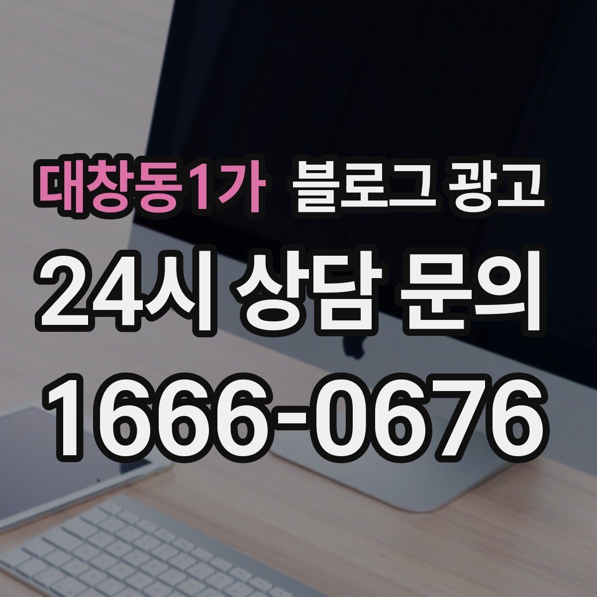 대창동1가 블로그 광고 매출이 떨어질 때 감정 소비를 줄이는 체크 리스트