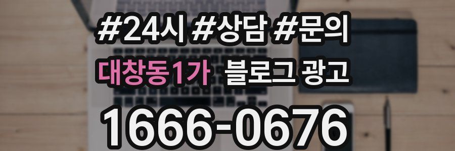 대창동1가 브랜드 블로그
