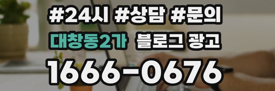 대창동2가 브랜드 블로그