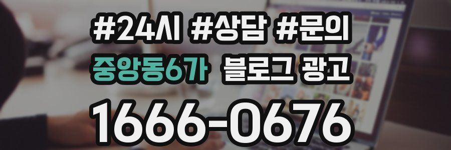 중앙동6가 브랜드 블로그