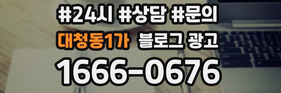 대청동1가 브랜드 블로그