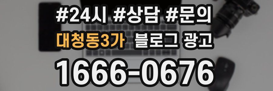 대청동3가 브랜드 블로그