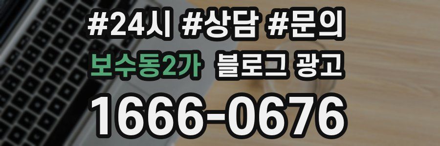 보수동2가 브랜드 블로그