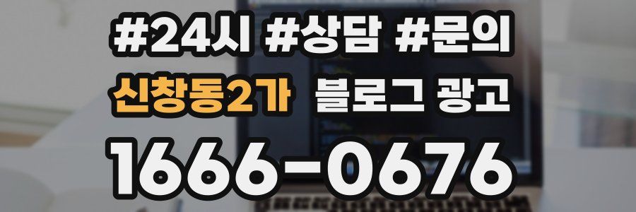 신창동2가 브랜드 블로그