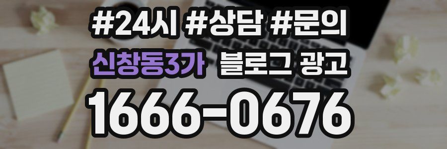 신창동3가 브랜드 블로그