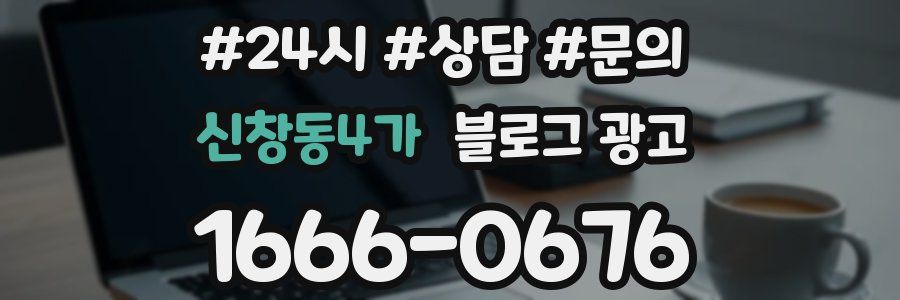 신창동4가 브랜드 블로그