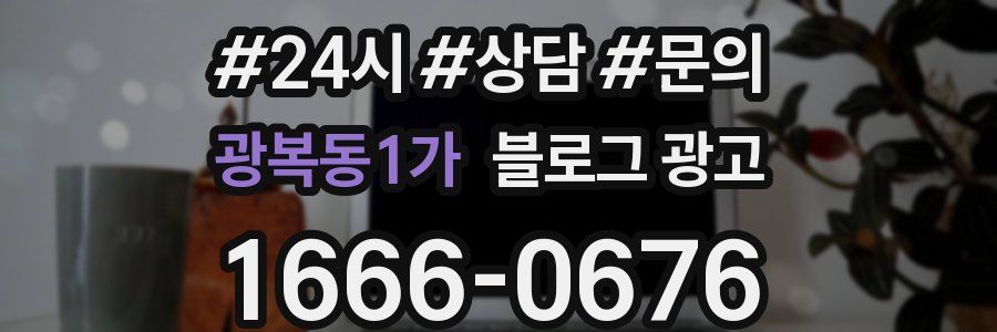 광복동1가 브랜드 블로그