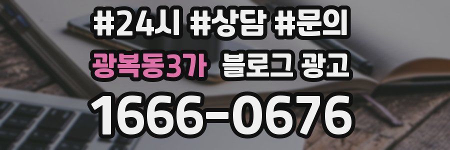 광복동3가 브랜드 블로그