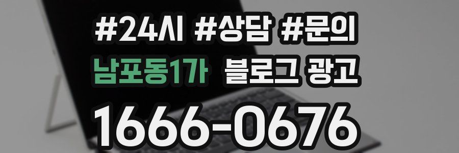 남포동1가 브랜드 블로그