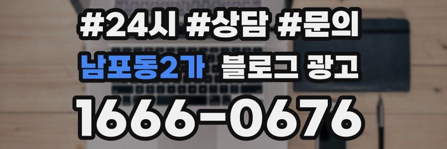 남포동2가 브랜드 블로그