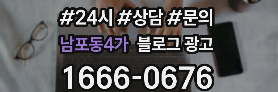 남포동4가 브랜드 블로그