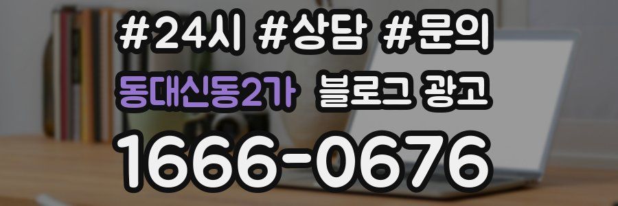 동대신동2가 브랜드 블로그
