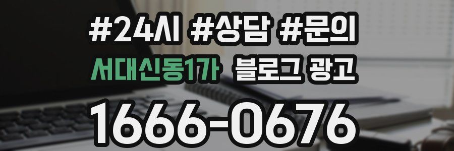 서대신동1가 브랜드 블로그