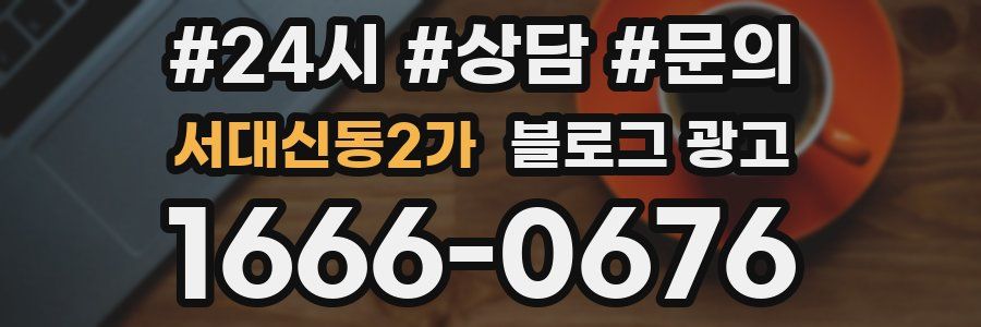 서대신동2가 브랜드 블로그