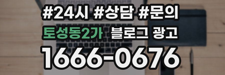 토성동2가 브랜드 블로그