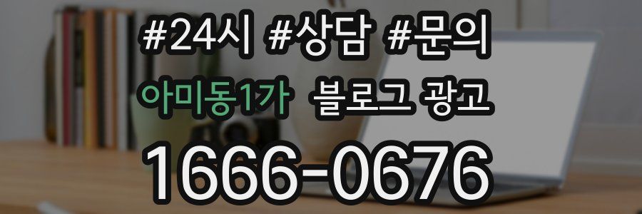 아미동1가 브랜드 블로그