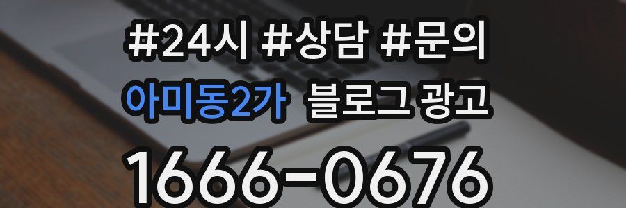 아미동2가 브랜드 블로그