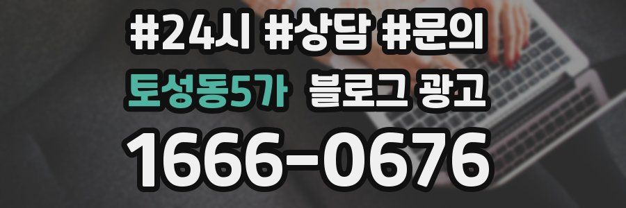 토성동5가 브랜드 블로그
