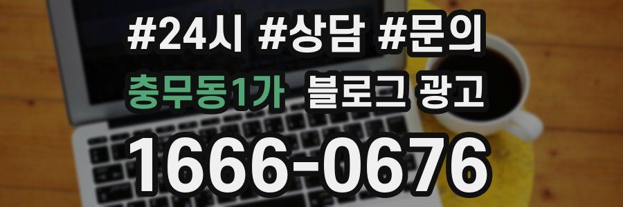 충무동1가 브랜드 블로그